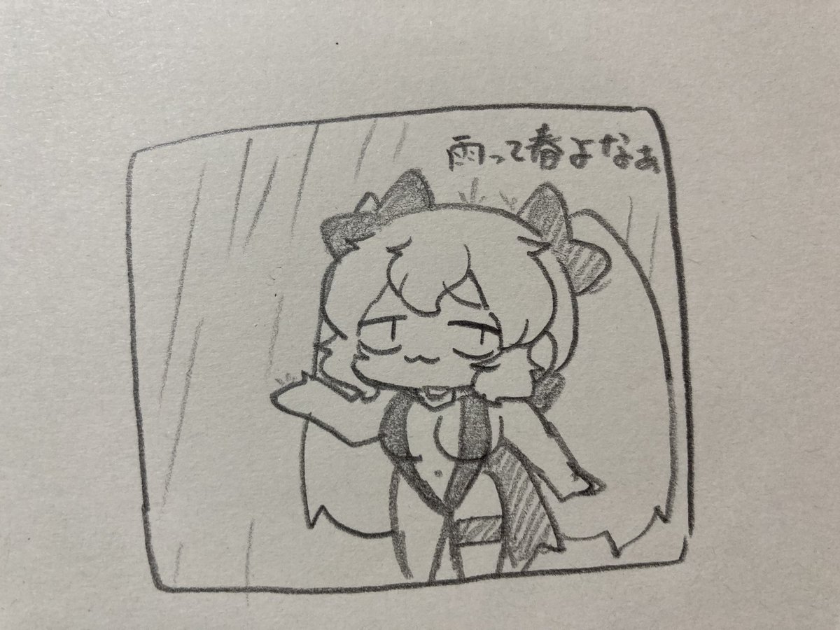 ねる 