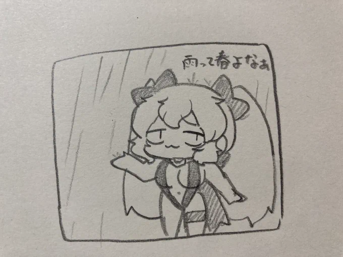 ねる 