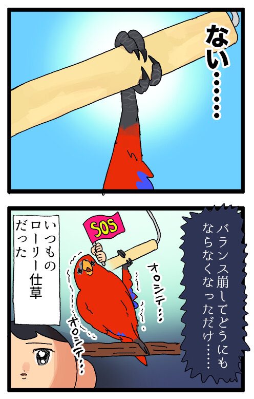 ローリー、勝手にめちゃくちゃな体勢になってすごい悲痛な声を出してる(自業自得)
1102 #えるポピの絵日記かくところ