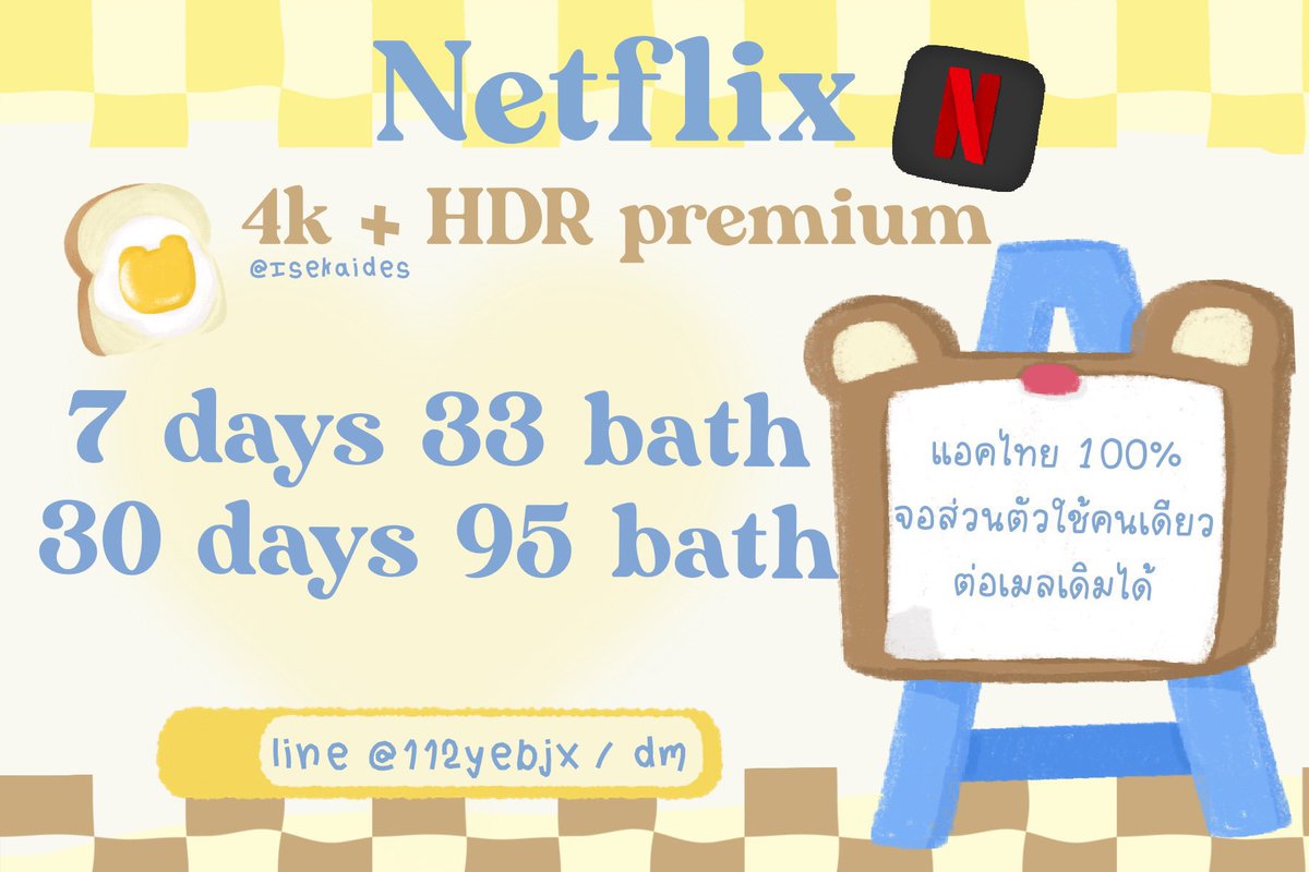 นางเงือกมีงานมีการทำ ไม่ได้ว่างมาตอบแชทตลอดเวลาหรอกนะ ต้องไปทำเล็บ ปกป้องบ้านเมือง ทำผม แล้วซื้อหางใหม่อีก 

contact 𓐄 dm /  lin.ee/H3SsHFb ★
( #หารnetflix #หารเน็ตฟลิกซ์ราคาถูก #หารเน็ตฟลิกซ์ #หารNetflixราคาถูก #netflixราคาถูก )