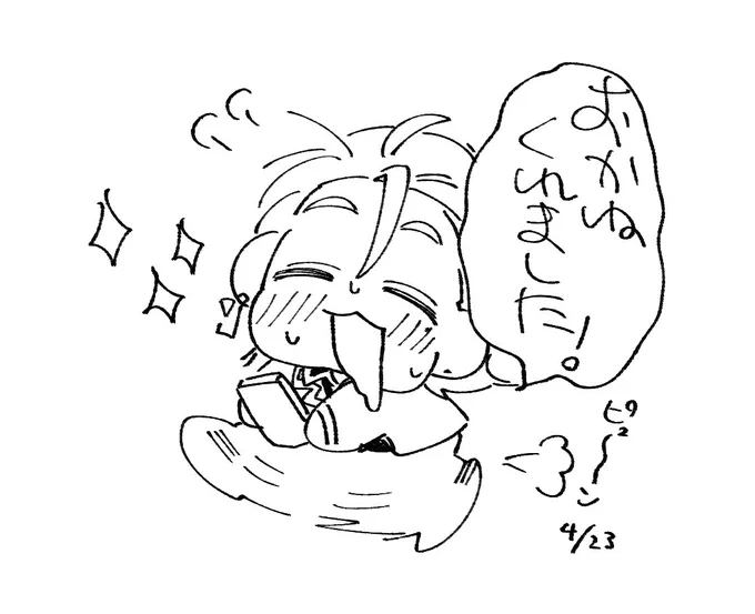 溶け溶け 