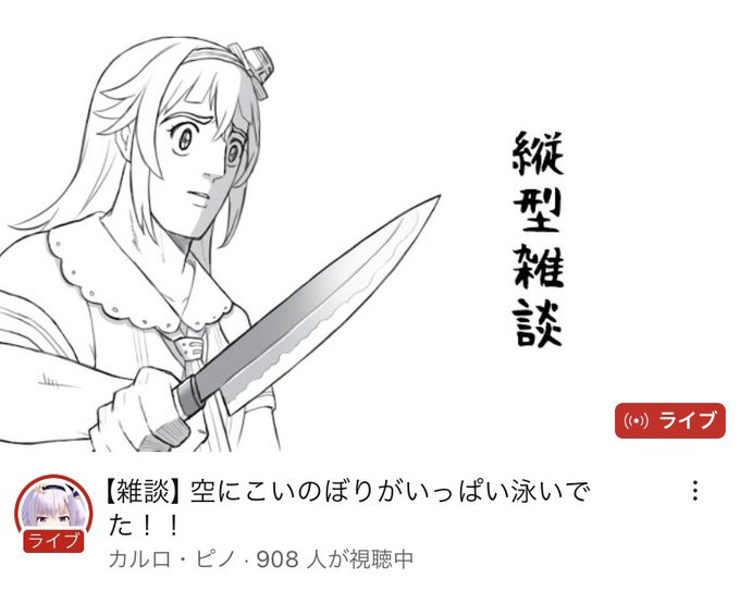 無心でYouTubeをスクロールしてたらこれが出てきてちょっとびっくりした 