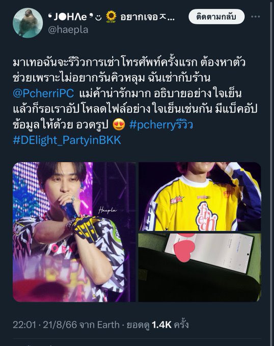 PcherriPC's tweet image. #CHANGE2561ORIGINAL

💙ปล่อย  #เช่าS23Ultra #เช่าS22Ultra #เช่าiphone15promax #เช่าS24Ultra 

Date 25/04
S23🍒🍒🍒🍒🍒🍒
Iphone15promax🎃🎃🎃🎃🎃
S24🌱🌱🌱🌱

🚀จองคิว dm หรือแอดไลน์หน้าทวิตได้เลยนะคะ 
🌷จบงานรับรูปทันที
💕สอนถ่ายโหมดโปรแบบโปร