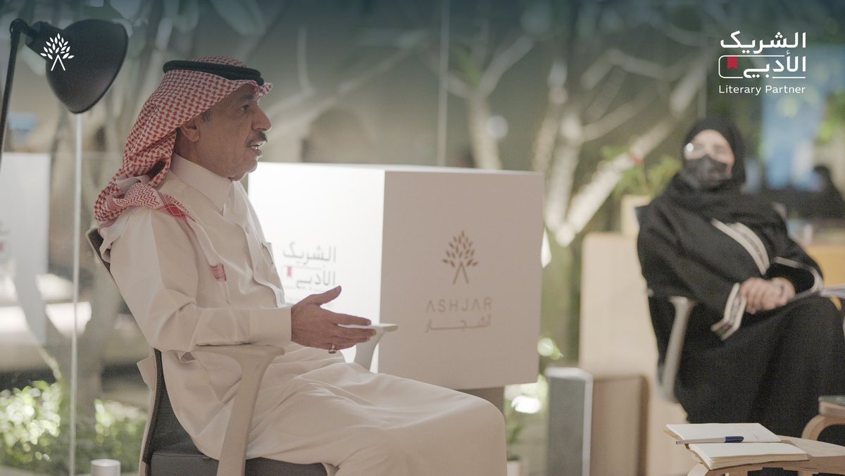 AshjarSpace's tweet photo. في أمسيَة شعرية مؤنسة حيثُ نتنقل بين حنين القوافي ونتأمل🤍 متّعتنا اللغة والقافية، وأسعدتنا عذوبة القصائد.. ليكتمل الجمال بحضوركم🌱🍃 #الشريك_الأدبي https://t.co/fNNl6R4BOb