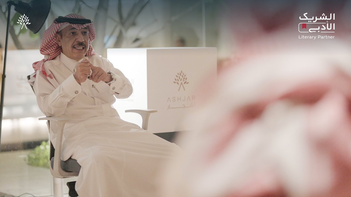 AshjarSpace's tweet photo. في أمسيَة شعرية مؤنسة حيثُ نتنقل بين حنين القوافي ونتأمل🤍 متّعتنا اللغة والقافية، وأسعدتنا عذوبة القصائد.. ليكتمل الجمال بحضوركم🌱🍃 #الشريك_الأدبي https://t.co/fNNl6R4BOb