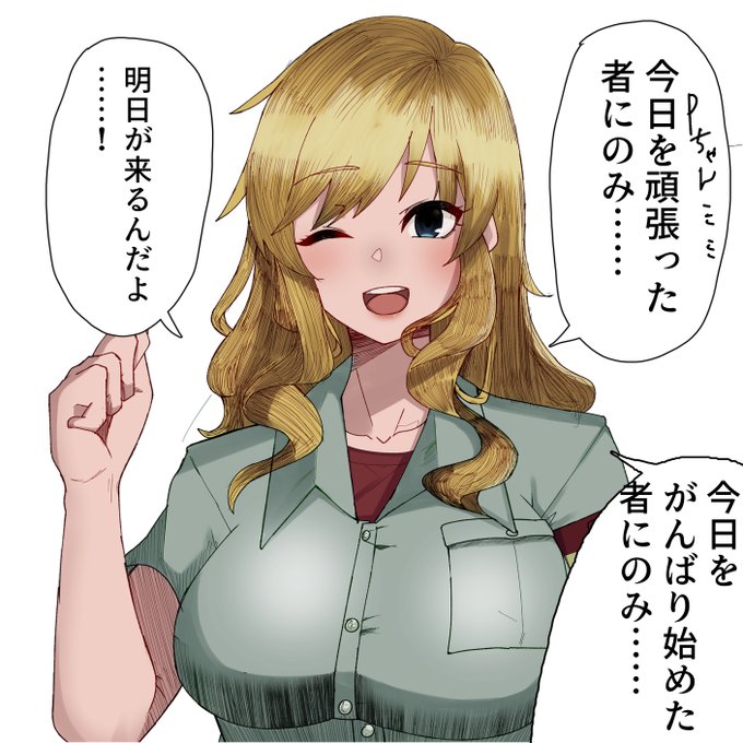 大槻(唯)班長の暖かいお言葉 