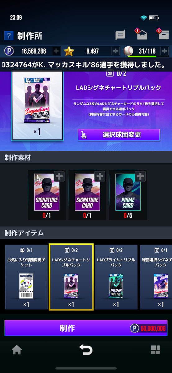 C_D_Beckham's tweet photo. シグネトレードはずれがきてもこれがある！！ https://t.co/YY2UgDN3JB
