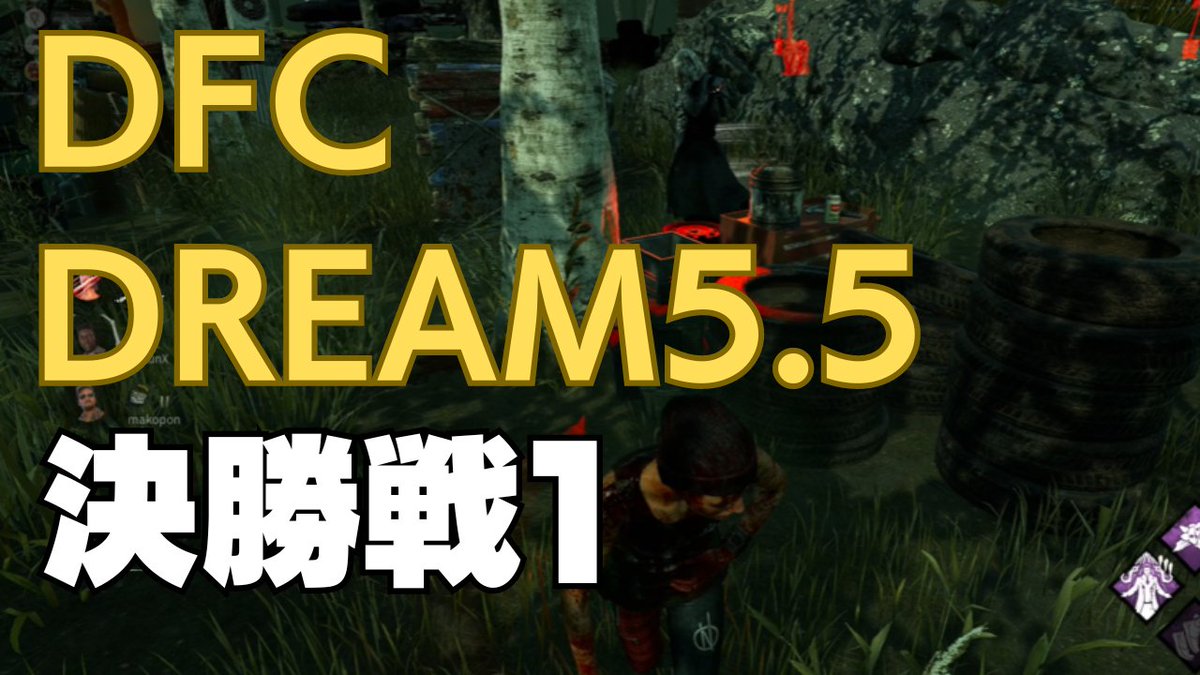 Vv_Spider_vV's tweet photo. 【DBD 大会】DFC DREAM5.5 決勝戦１　vs Stellar Spider視点
https://t.co/oisfXEjTHi https://t.co/essTmAmUxw