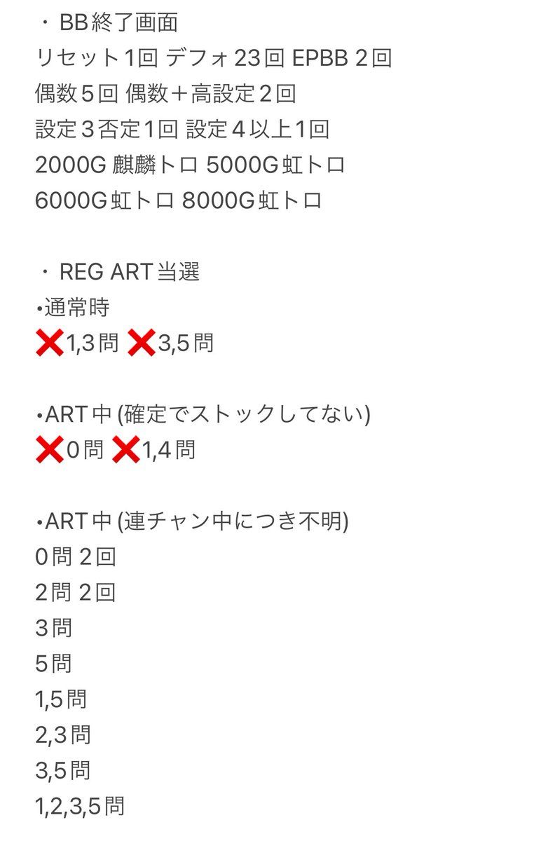 aaaaabbbbfffff's tweet photo. 人生初のエウレカ設定6打てたので参考にどうぞ！

・終了画面は気休め
・連チャン中にREG引きすぎてストック確認できず
・通常時の滞在G数が少なめなのもあり直撃は一度のみ
・弱スイカREGが複数は安心材料
・高確移行率はかなり高い印象。
・設定4でブレてた共通ベルも、設定6は別格で安定

↓続く https://t.co/520YEZQExh