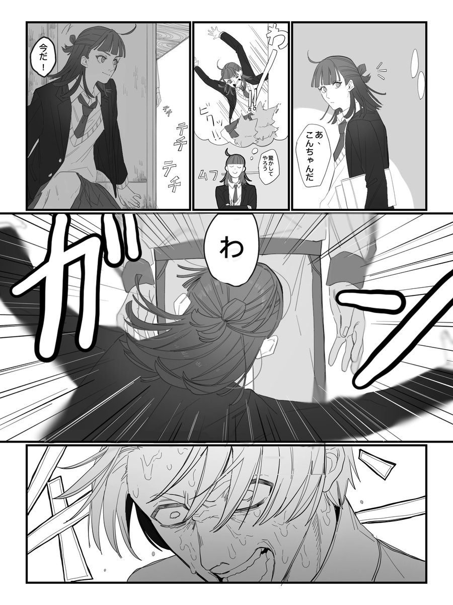 審神者いる
「前歯が当たった気がする」 