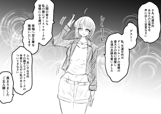 クレアレンジャー・天道日向が洗脳されて市民の前で敗北宣言させられる話 