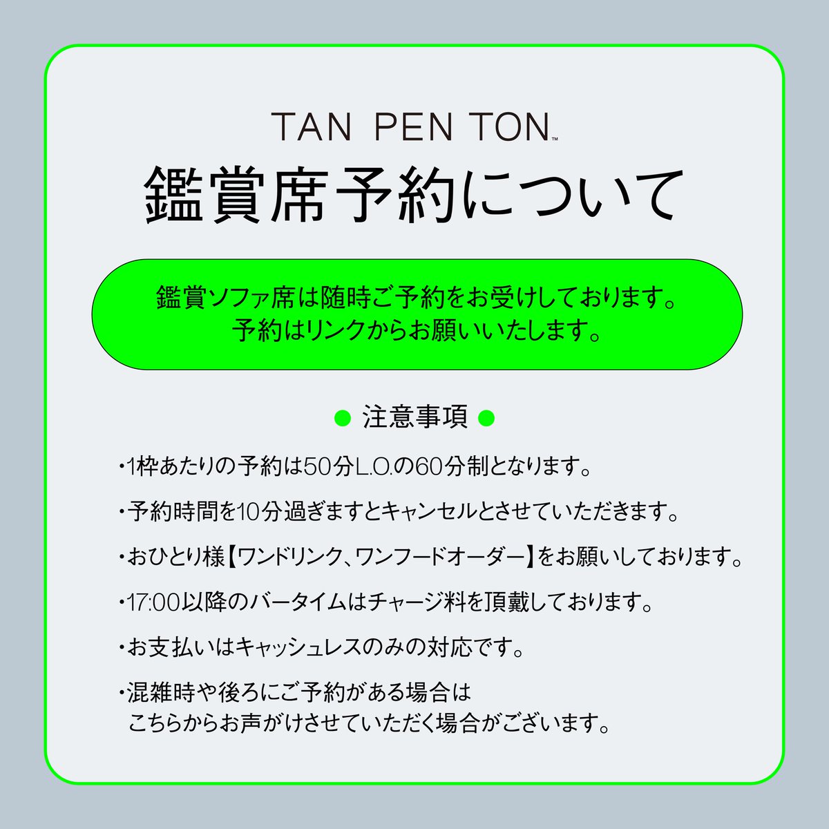 ありがたいことにご予約の希望を
たくさんいただいているので、
試験的に予約リンク導入しました！

ご予約は下記からお願いします🟢
予約前に画像の注意事項をご覧ください。

app.spirinc.com/t/KCwHdjW2tYOM…