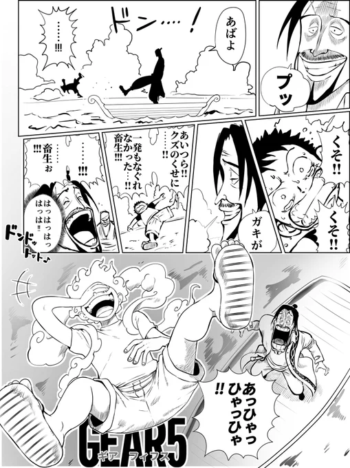 いくらなんでも覚醒が早すぎるルフィ
#ワンピース #ルフィ #ニカ 