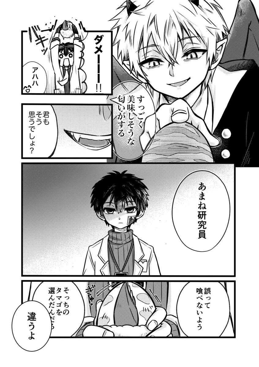 実は普研究員もモンスター(吸血鬼)かも?
という妄想モン保をお送りします 