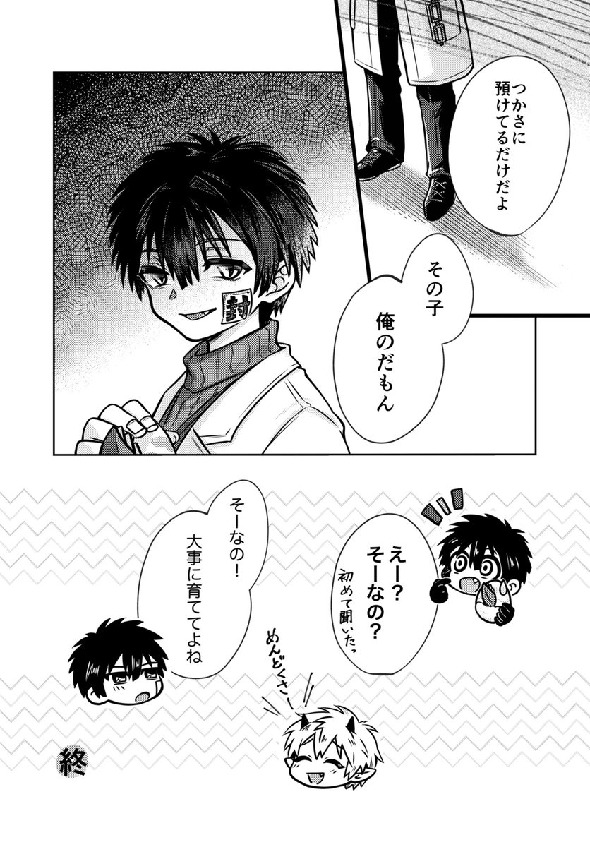 実は普研究員もモンスター(吸血鬼)かも?
という妄想モン保をお送りします 
