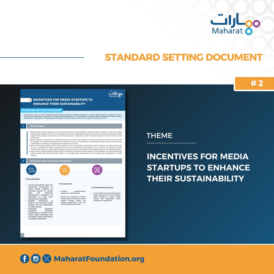 💬 ما هي خلاصات موضوع #الحوافز في قطاع #الإعلام؟

نتيجة نقاش الندوة ودراسات د. ماريا بو زيد وأتيلا مونغ، تأتي في ورقة المعايير الثانية لطرح ومشاركة الرسائل الرئيسية، المعايير والممارسات الفضلى كما التوصيات الأساسية حول حوافز للشركات الإعلامية الناشئة.

🖇️ اطّلعوا/ن على ورقة