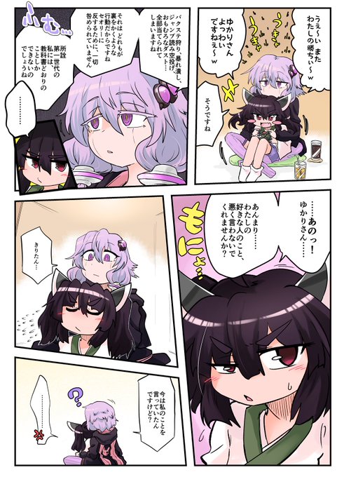 はぁ…… すれちがうゆかきり…………… 