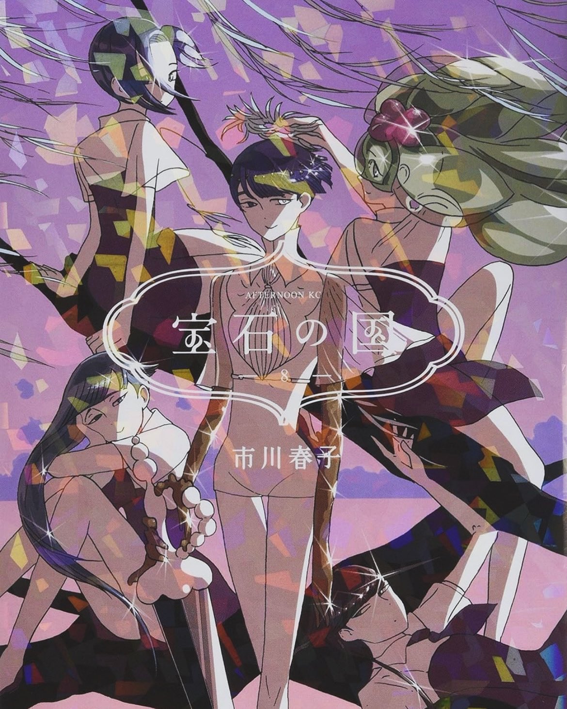 宝石の国 TVアニメ『宝石の国』ダイヤモンド〜2016年9月Ver.C〜 - YouTube