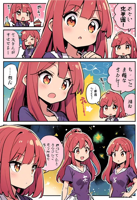 今日の漫画2!! 