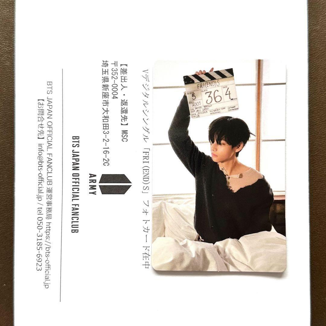 BTS V FRI(END)S JPFC限定 トレカ フォトカードテテ BTS V 「FRI(END)S」