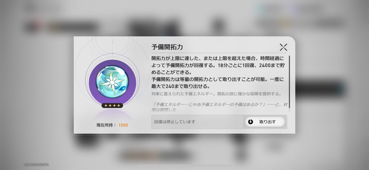 6_MURASAME's tweet photo. 久々の星核ハンター組楽しみです✨
予備開拓力��解放する時🎮 https://t.co/DByJeXpmNA