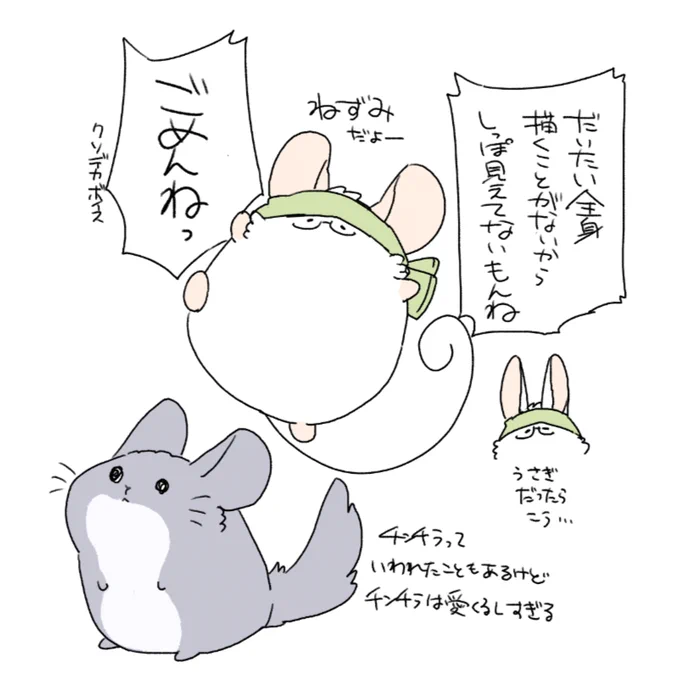 ニコ静画に「うさぎっぽい生き物かと思った」ってコメント来てた 