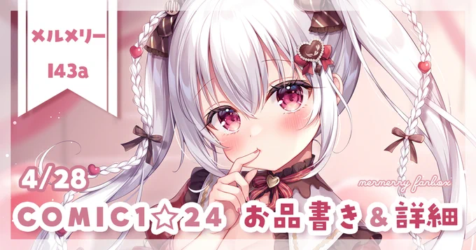 FANBOXに全体公開記事で詳細をまとめました~チェックしていただけると嬉しいです✧.°※FANBOXはプロフィールのURLからどうぞ 