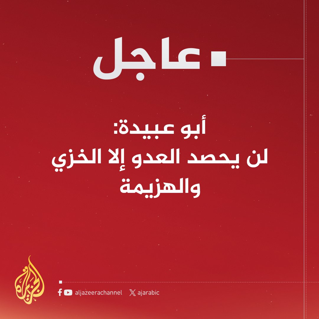 قناة الجزيرة tweet media