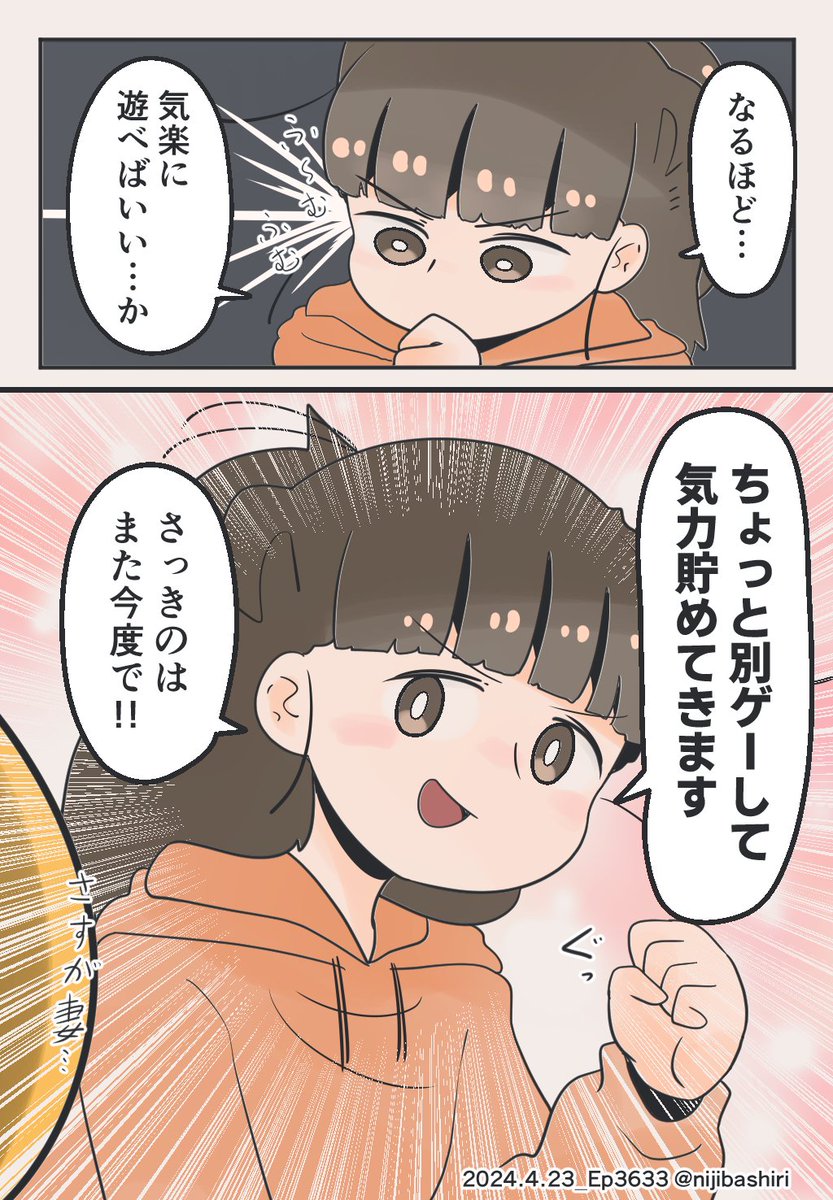 (2/2) ゲームはゲームで… 