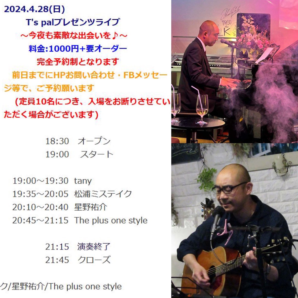usk31's tweet photo. 28日（日）、ライブです🎹 https://t.co/02waFSVnAL