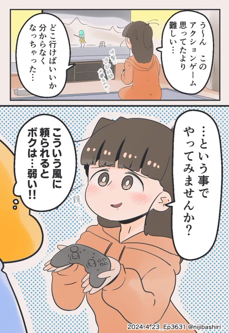 妻がゲームで行き詰った時の話 (1/2) 