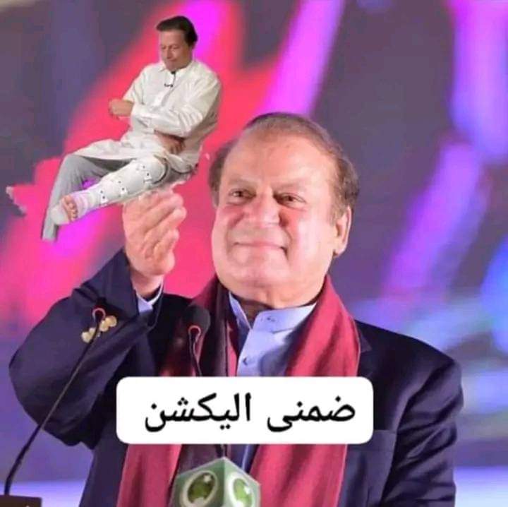 بہت نازک صورتحال ہے 😅