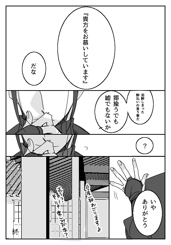 いつぞやの続き
捏造服君とあぶら寄り👓内さんがいます 