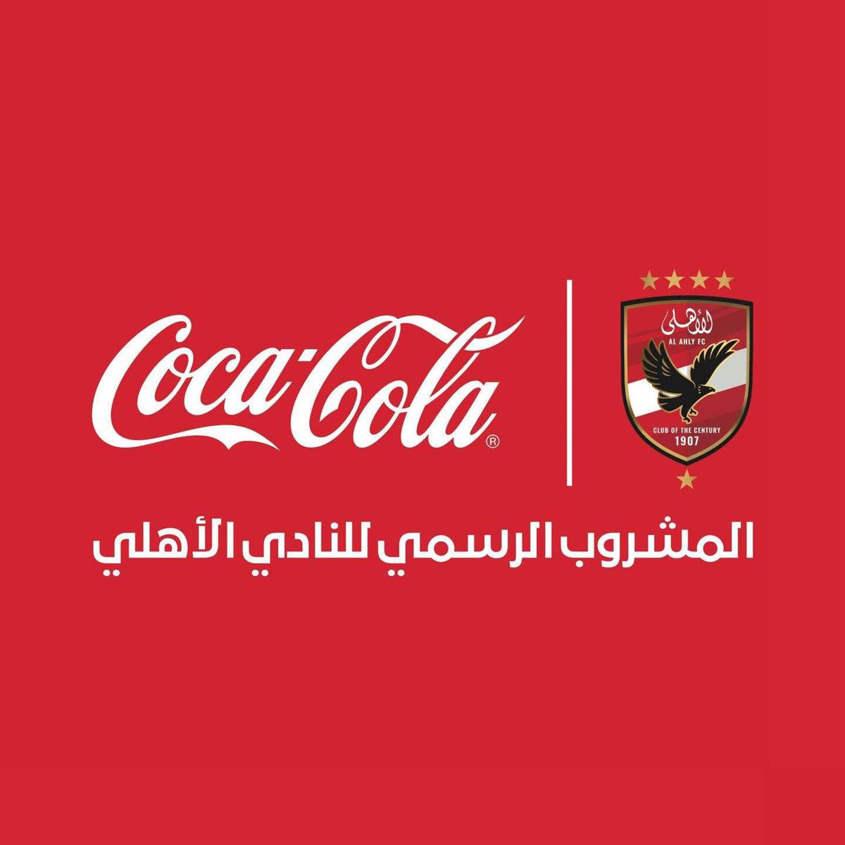 yousefaldomouky's tweet photo. لأن أهلي أولى من الأهلي. 

أنا أقاطع تشجيعه. https://t.co/FxqdGgWyEJ