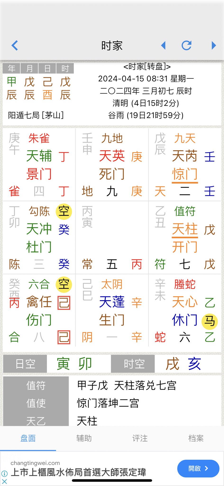 六壬- Search / X