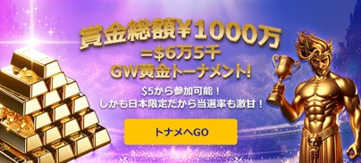 pyx0029's tweet photo. PlayOJOカジノで2024年4月26日 （金）9：00～5月7日 （火）8：59���日本時間）までGW黄金トーナメントプロモーションが開催されます。上位入賞した150名にキャッシュが付与されます。1位は$50,000です。
#プロモーション #オンラインカジノ
https://t.co/poymvPHVT1 https://t.co/HS1I1j9wZG