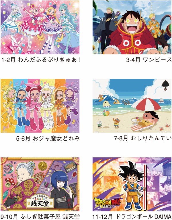 Jan_Ken_Ellis's tweet photo. Toei and Dragon Ball arrived with a calendar for next year today! https://t.co/xZyfob61Ue