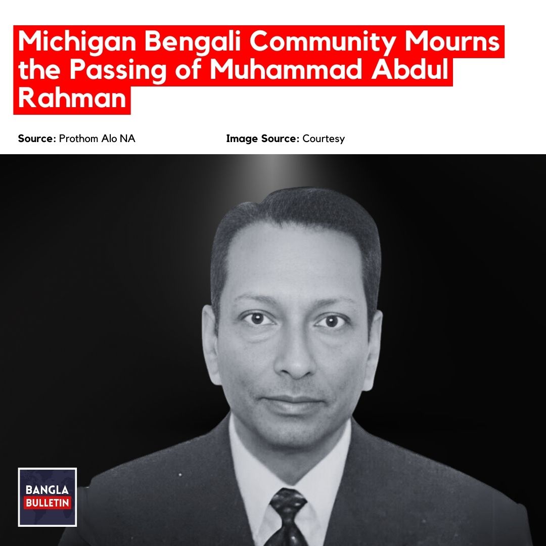 Former Bureau Chief Reporter of Dainik Bangla Patrika Habiganj, Muhammad Abdul Rahman's passing is deeply mourned by the Michigan Bengali community.

Source- prothomalony

#MichiganBengaliCommunity #HabiganjAssociation #BengaliCulturalCenter #MichiganCommunityMourns