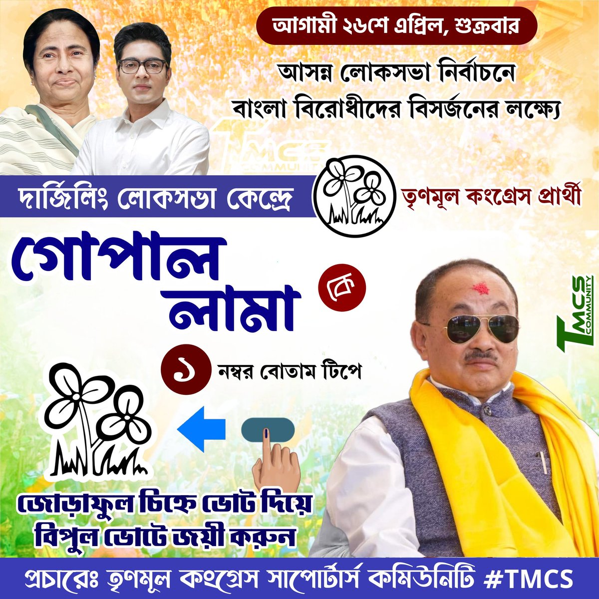 TMC_Supporters tweet picture