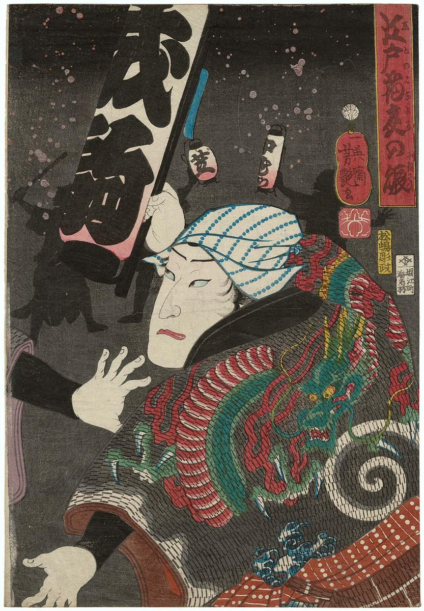 Actor Nakamura Shikan IV as a Firefighter, from the series Flowers of Edo, Excitement at Night, by Utagawa Yoshitsuya, 1860

#ukiyoe #kabuki