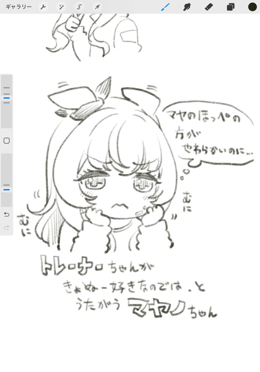 むにむにマヤノちゃん 