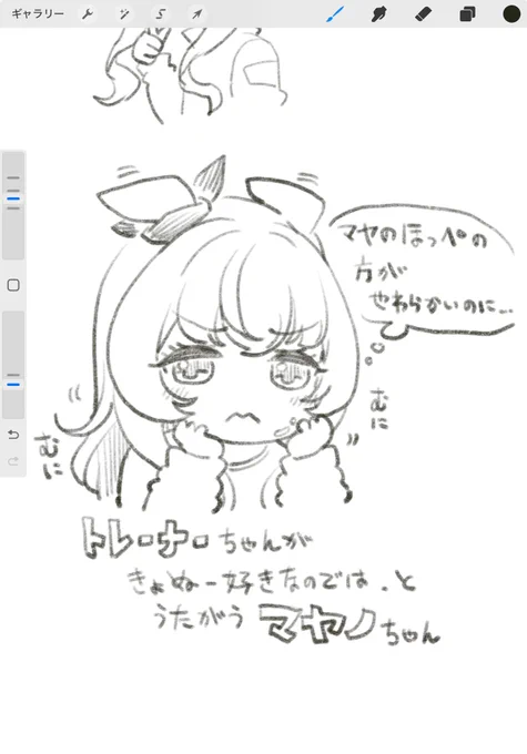 むにむにマヤノちゃん 