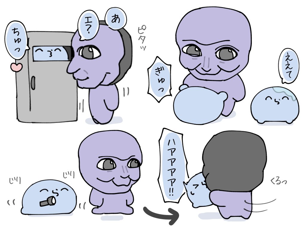 #い・らくすと ちょっかい 
