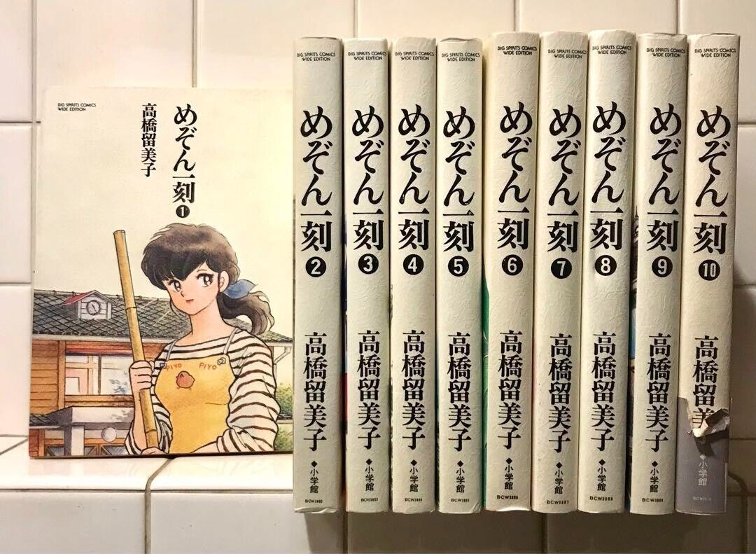 #MaisonIkkoku - Version japonaise