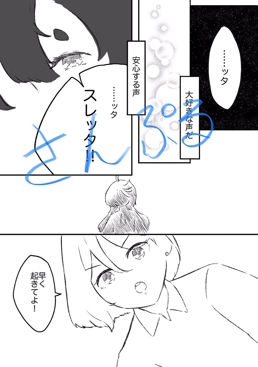 スレミオが結婚式のドレスを二人で選びに行くだけの新刊のサンプルです これも5/5のスパコミに持っていきます

A5/12P/全年齢/会場頒布価格400円

よろしくお願いします 