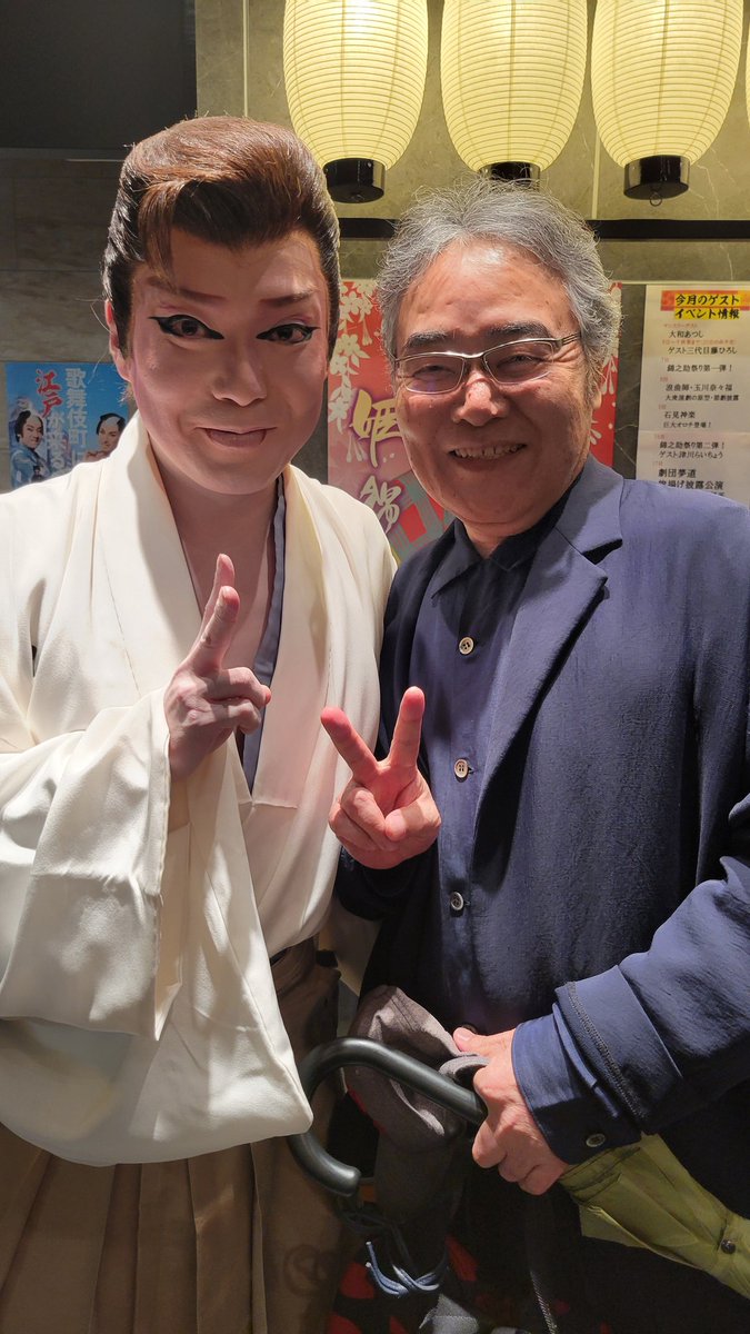 姫錦之助座長と、岩松了さんの、再会の場をお膳立てした、ような感じでした@歌舞伎町劇場。