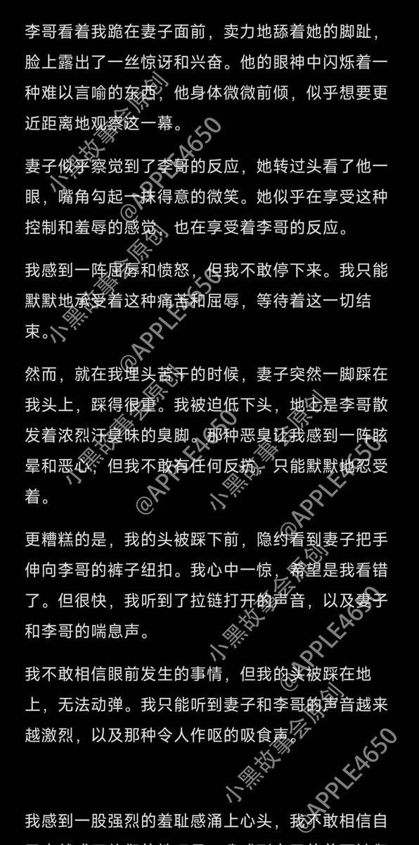 apple4652's tweet photo. 第五章 耻辱的道歉

这是生活在房东脚下绿奴的真实故事
由当事人口述 有改编

有朋友催我发快点。一个故事开始，就一定会给大家讲完，请放心。而且口述者其实已经完成了他的部分。是我需要一些时间，对故事整理润色设计调整。

#绿奴 #绿帽 #舔脚 #母狗 #ntr
#脚奴 #废物绿帽  #绿奴小说 #夫奴 https://t.co/cLpZ6lCAgh