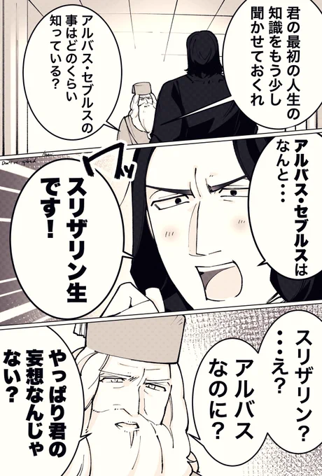 英雄のご入学と同時に人生二周目になった我輩 