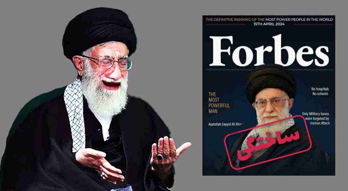 جعل عکس و  قدرت‌نمایی #خامنه‌ای مورد تمسخر جهان قرار گرفت

خبرگزاری فرانسه اقدام به انتشار یک سند نمود که حاکی از یک رسوایی جهانی برای خامنه‌ای است.
این خبرگزاری می‌نویسد: «تصویری که در پلتفرم‌ها پخش می‌شود، ظاهراً نشان می‌دهد که جلد فوربس از علی خامنه‌ای، ولی فقیه #ایران, به…