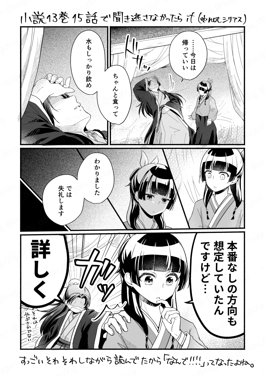 すぐるφ(。。*) on X: 
